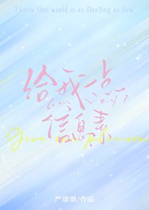 《可以给我一点信息素吗》